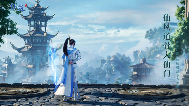 仙遇手游0.01折版本截图1