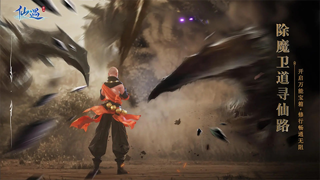 仙遇手游0.01折版本截图2