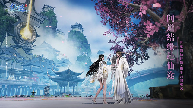 仙遇手游0.01折版本截图3