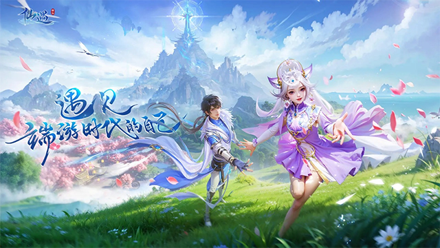 仙遇手游0.01折版本截图4