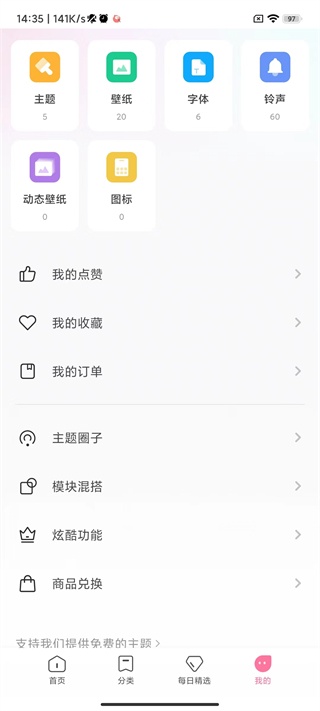 小米主题壁纸最新版