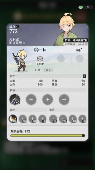 杖剑传说0.1折版