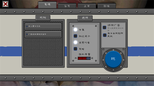 恐怖冰淇淋6黑客模组截图5