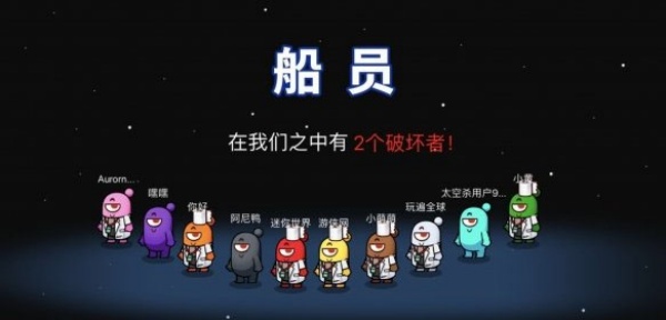 嘿嘿太空杀国际服