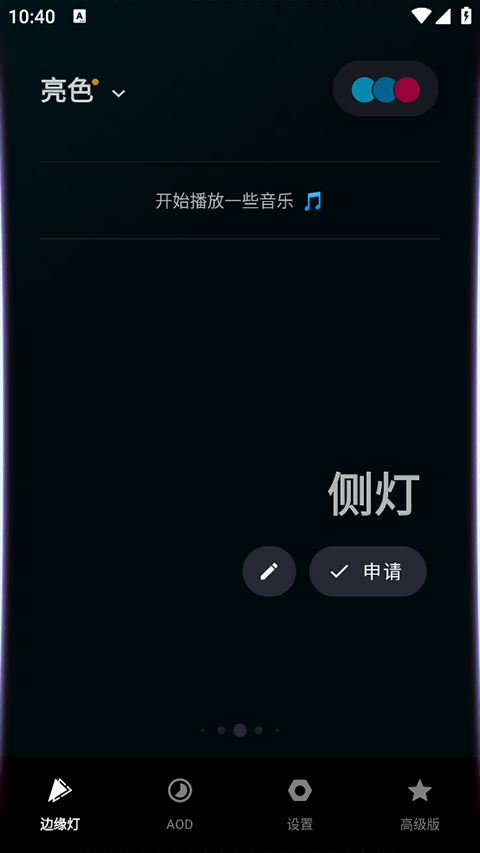 Muviz Edge截图1
