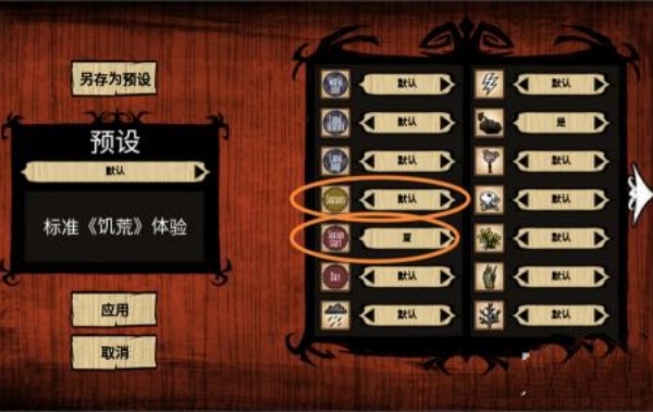 饥荒海滩单机版