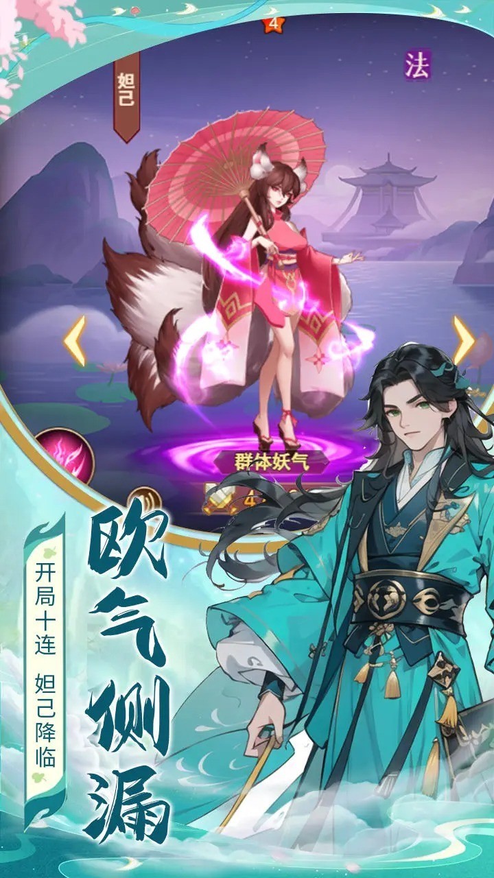 真封神外传截图2