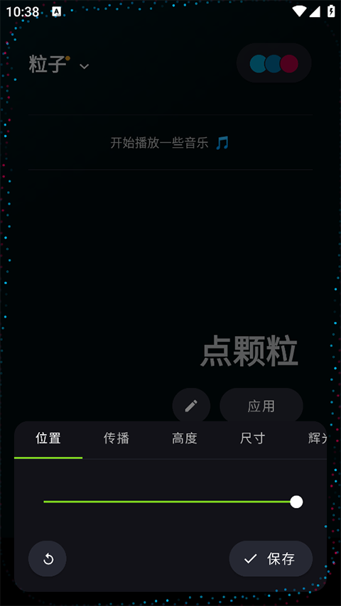 Muviz Edge截图4