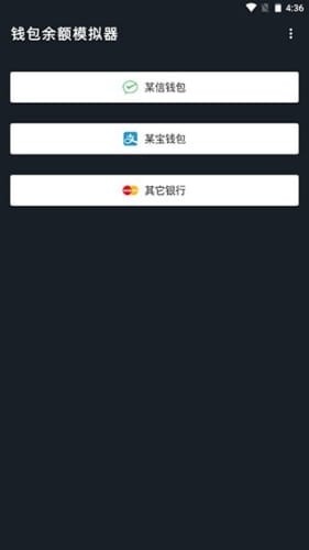 微信模拟器截图1
