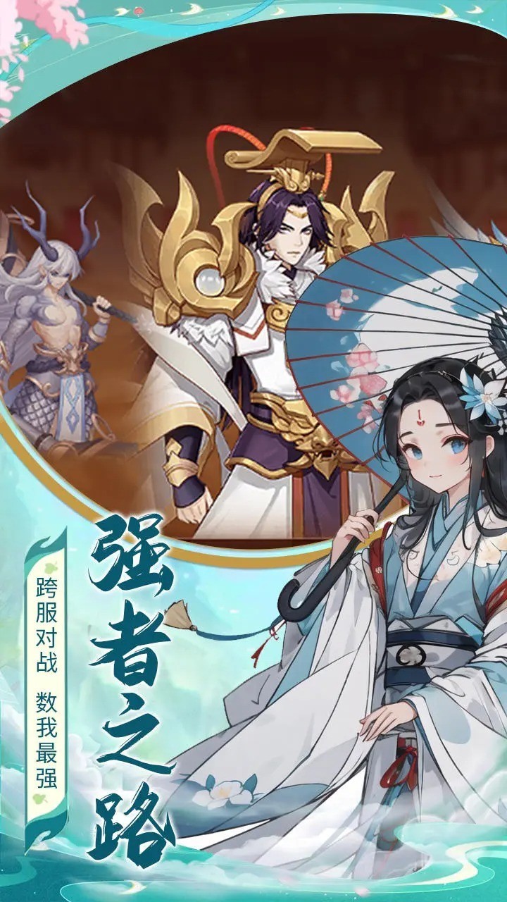 真封神外传截图4