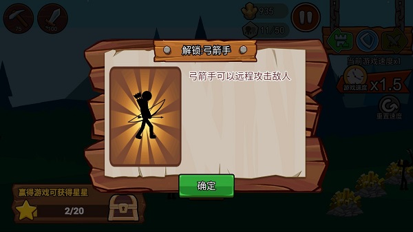 火柴人战争遗产3最新版