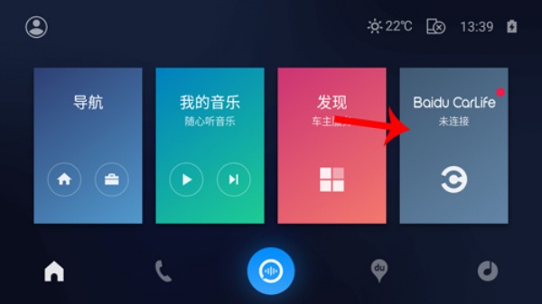 Carlife车载安卓版