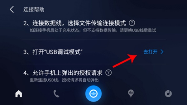 Carlife车载安卓版
