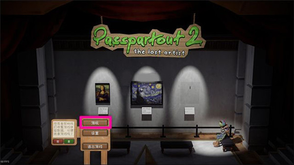 饥饿派画家2完整版