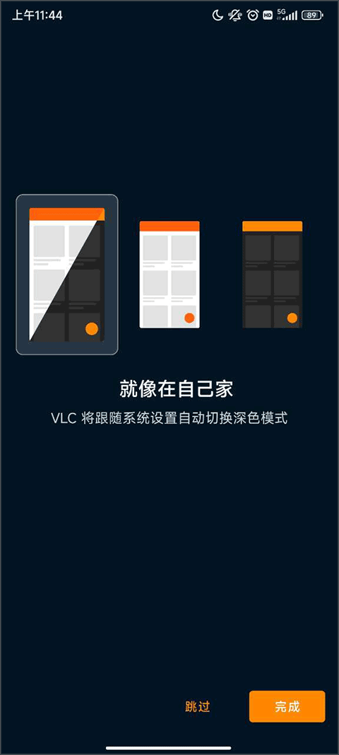 VLC播放器安卓版截图3