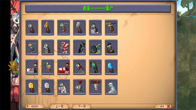 植物大战僵尸融合版3.0.1截图0