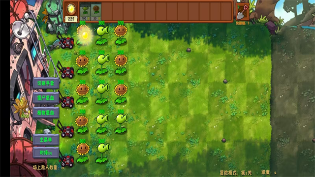 植物大战僵尸融合版3.0.1截图2