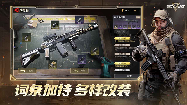 超凡先锋体验服截图1