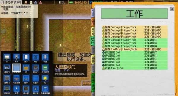 监狱建筑师汉化版
