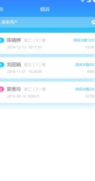 心灵伙伴心理云平台