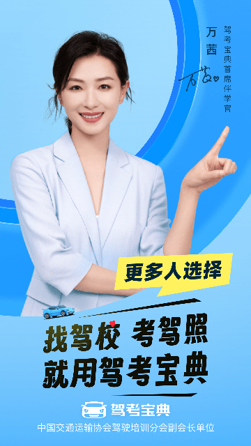 驾考宝典最新版截图4