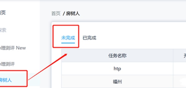 心灵伙伴心理云平台