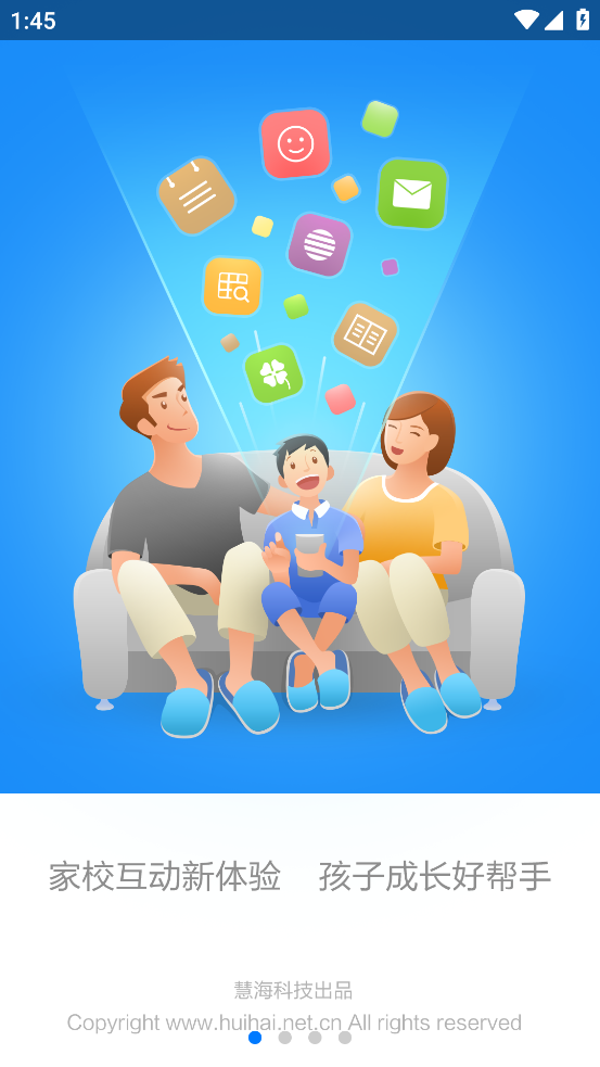 慧知行小学版截图4