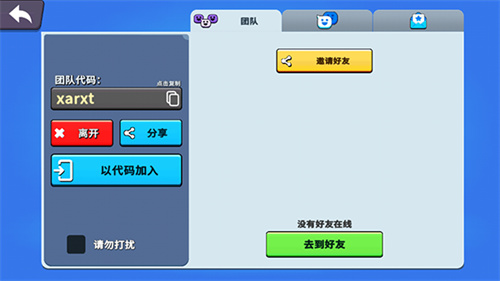 猛兽派对手机版