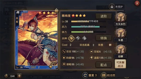 率土之滨vivo渠道服