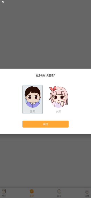 鸠摩搜书最新版