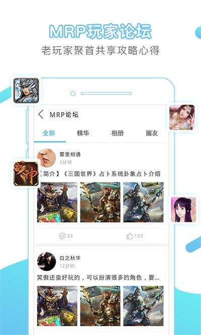 冒泡社区旧版截图1