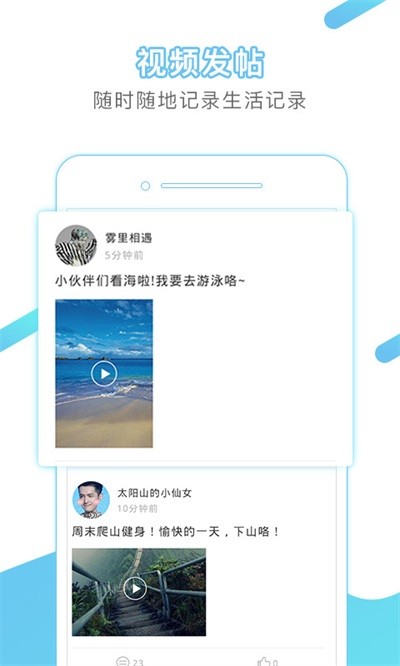 冒泡社区旧版截图4