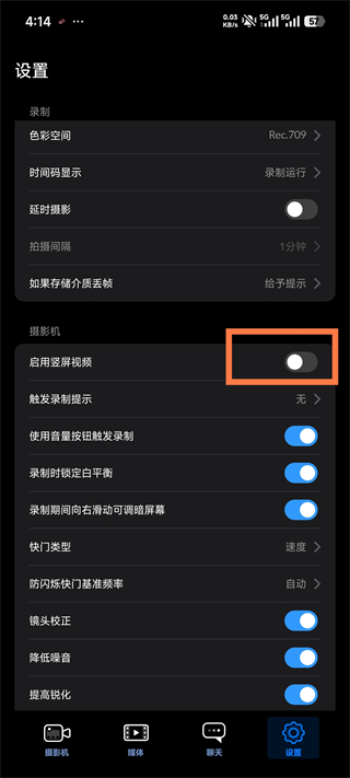 Blackmagic Camera安卓版