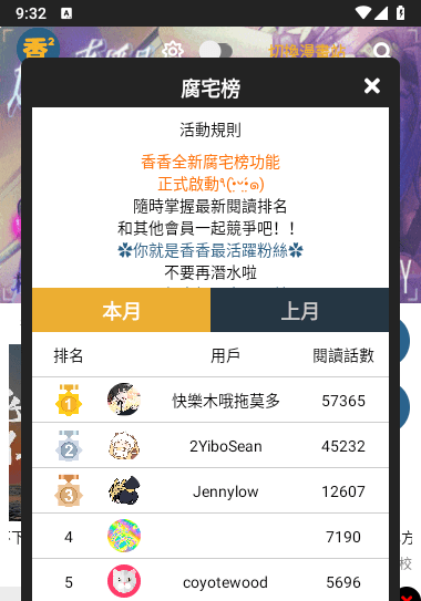 BoyLove漫画截图1