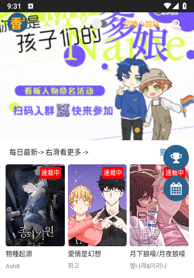 BoyLove漫画截图3