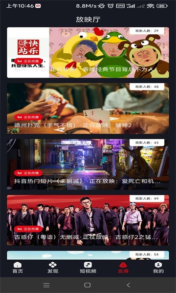 网飞猫最新版截图3