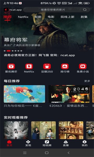 网飞猫最新版截图2