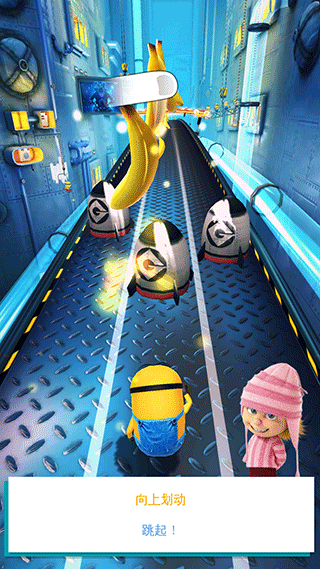 神偷奶爸小黄人快跑