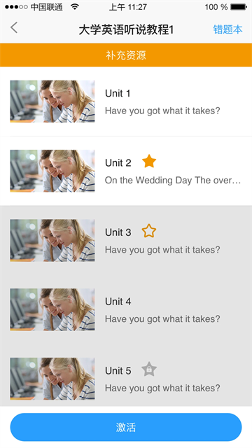 U校园学生版截图1