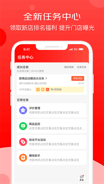 京东秒送商家版最新版截图1