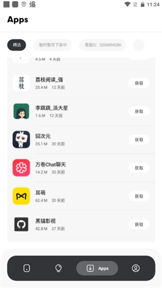 花简空间逸老版本