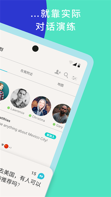 Tandem安卓版截图3