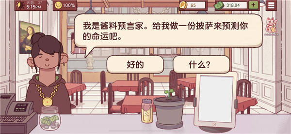 美味的披萨可口的披萨最新版