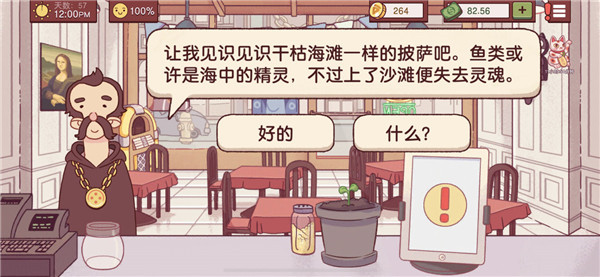 美味的披萨可口的披萨最新版