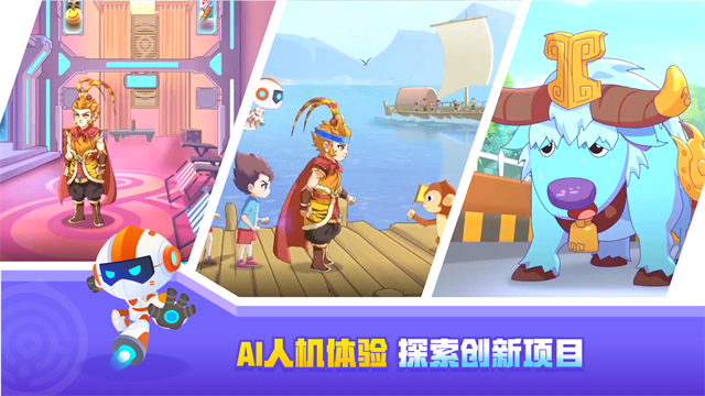 核桃编程HD版截图2