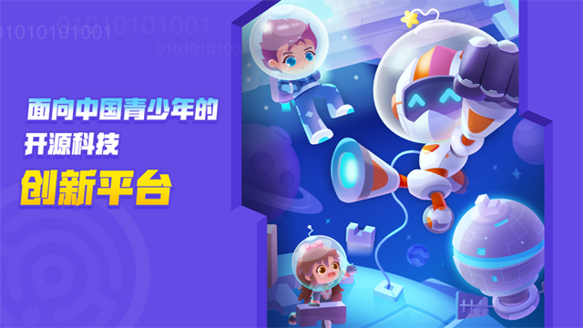 核桃编程HD版截图4