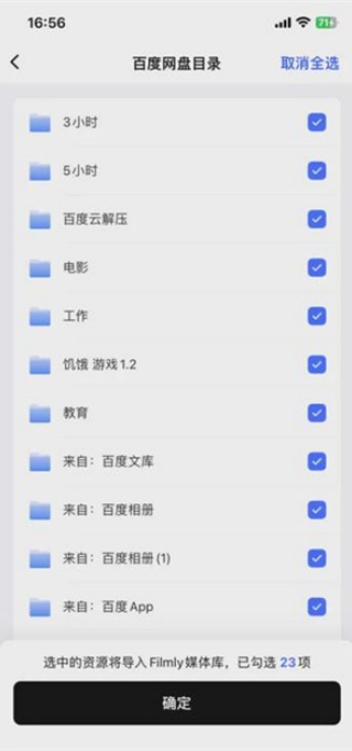 网易爆米花TV版