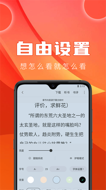 笔趣阁红色版截图1