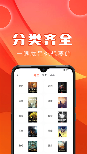 笔趣阁红色版截图2
