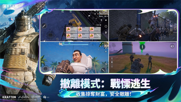 PUBG国际服手游截图2